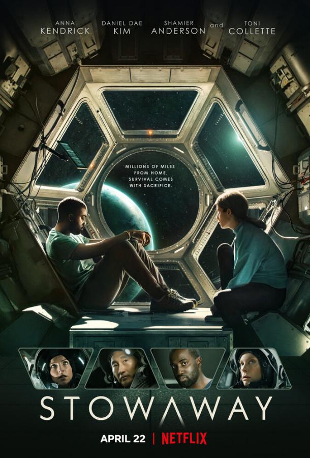 Фильм Дальний космос (2021) смотреть онлайн бесплатно